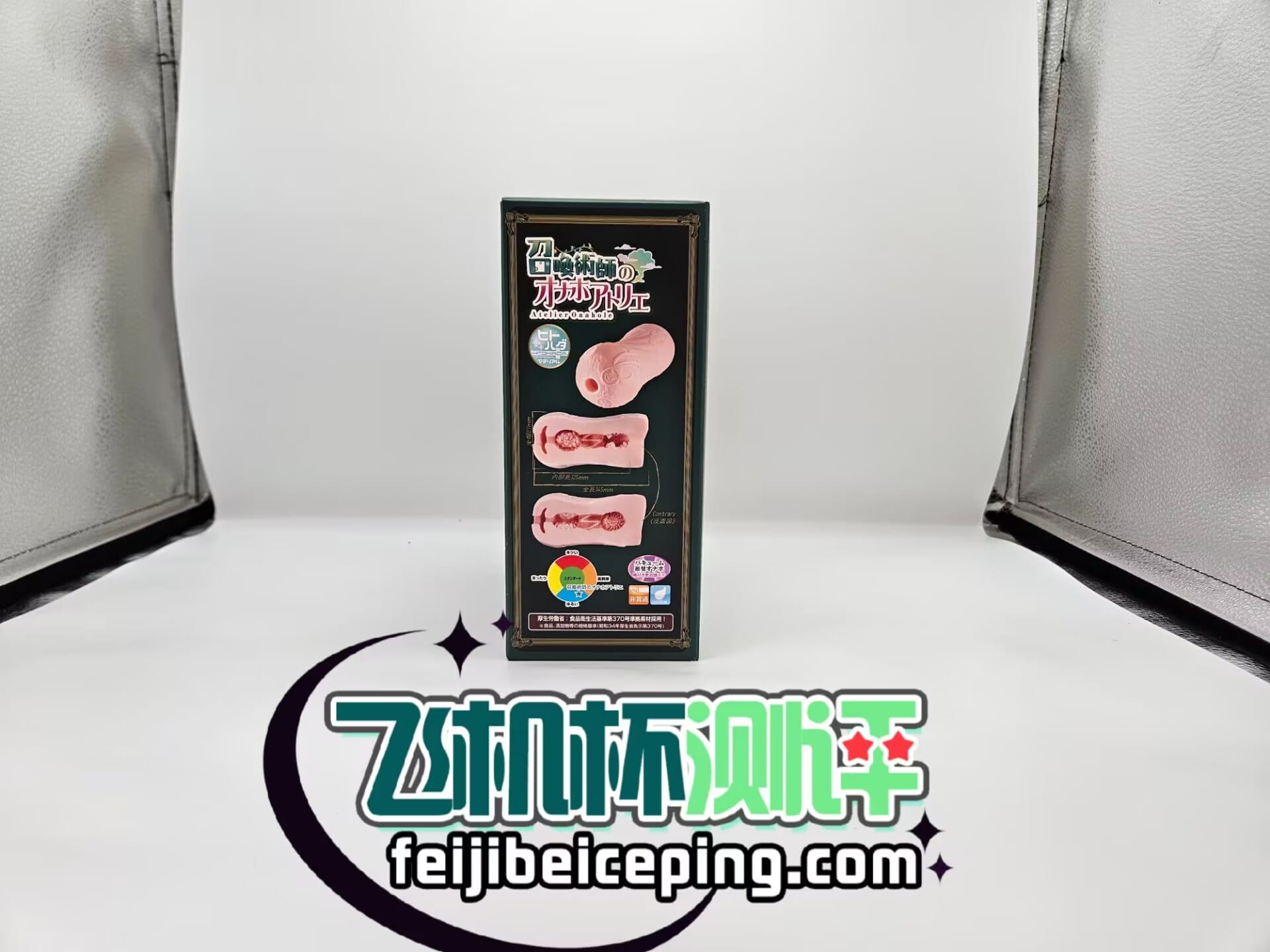 对子哈特召唤术师飞机杯测评