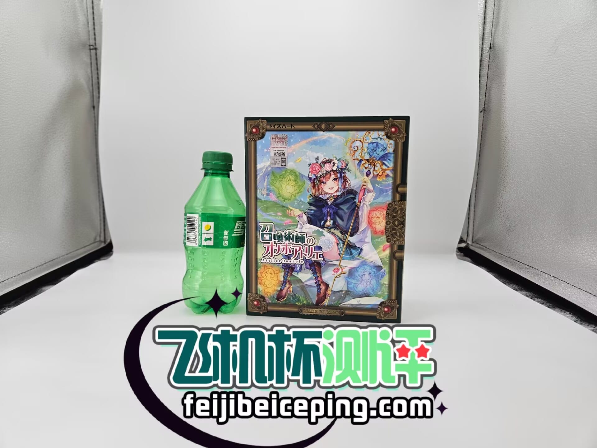 对子哈特召唤术师飞机杯测评