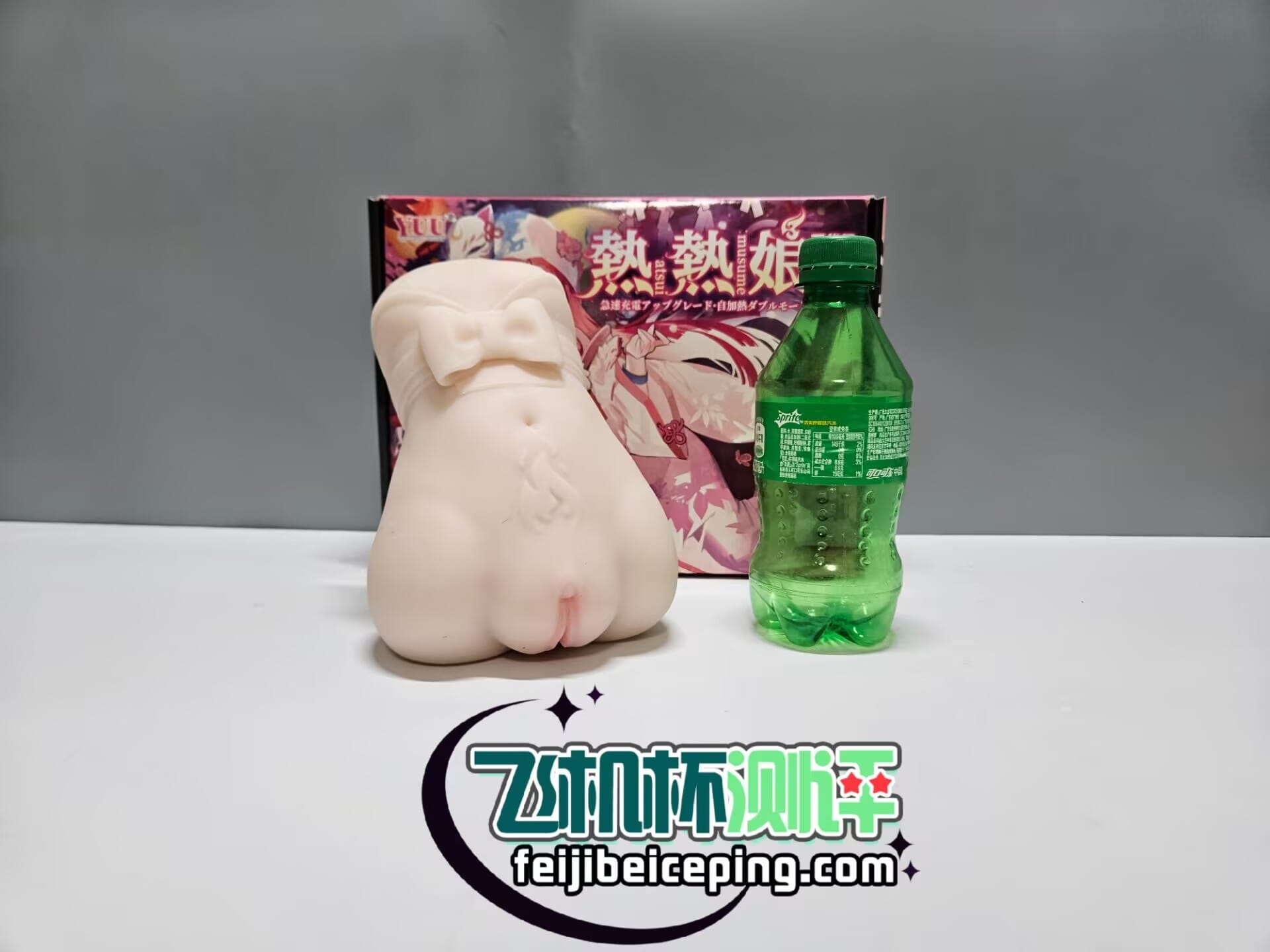 YUU热热娘五代飞机杯测评