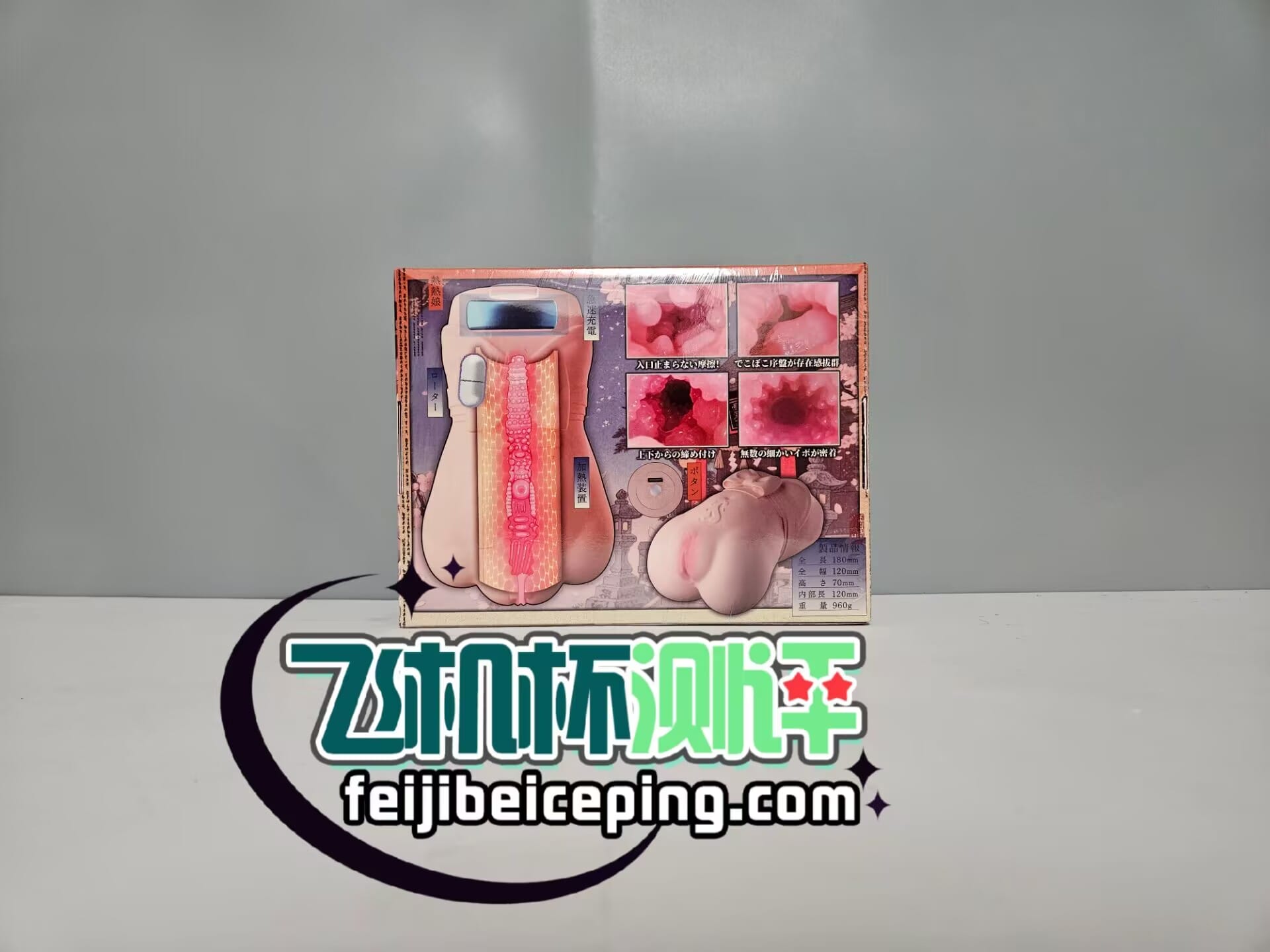 YUU热热娘五代飞机杯测评