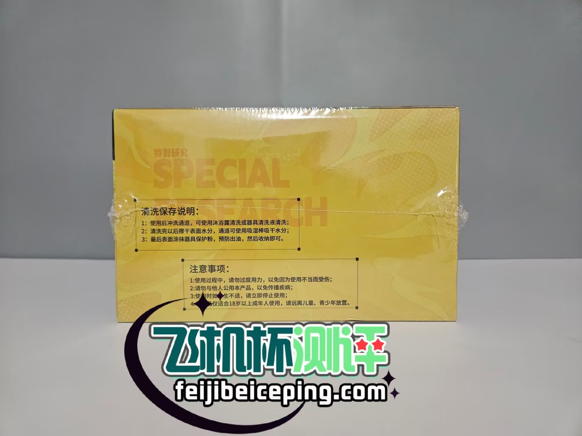 coc黄油小姐二代飞机杯测评