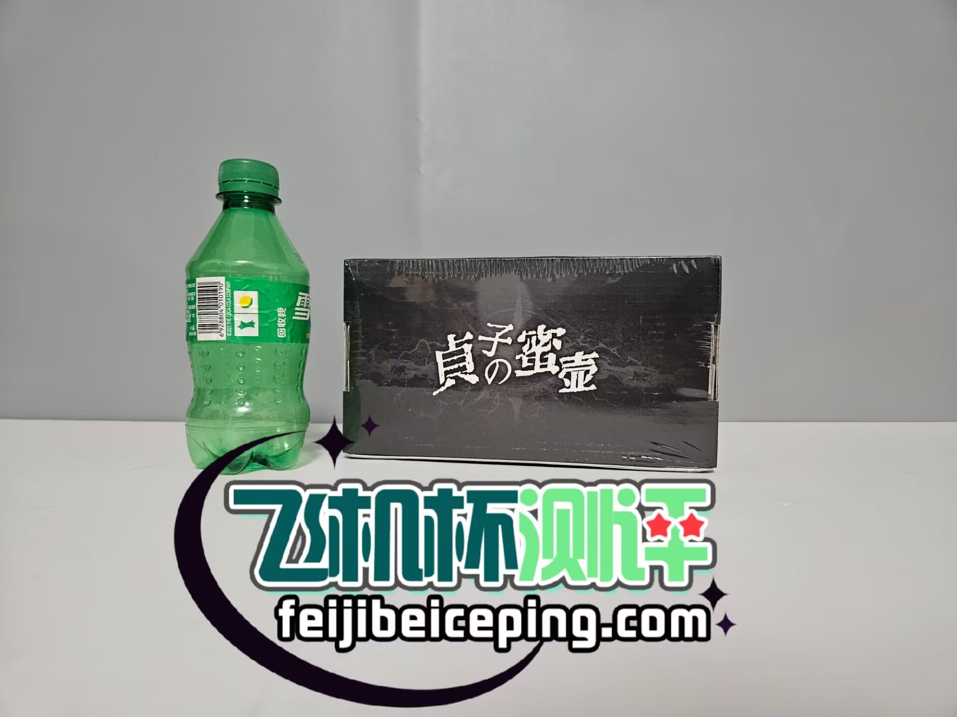 MUNI贞子蜜壶飞机杯测评