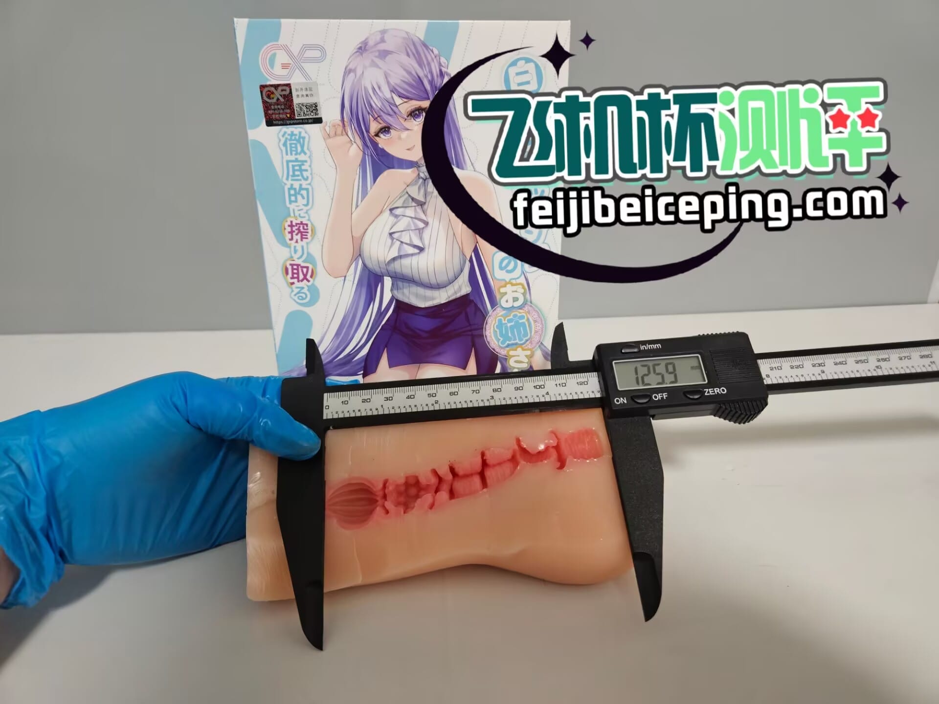 GXP白丝壁女一代飞机杯测评