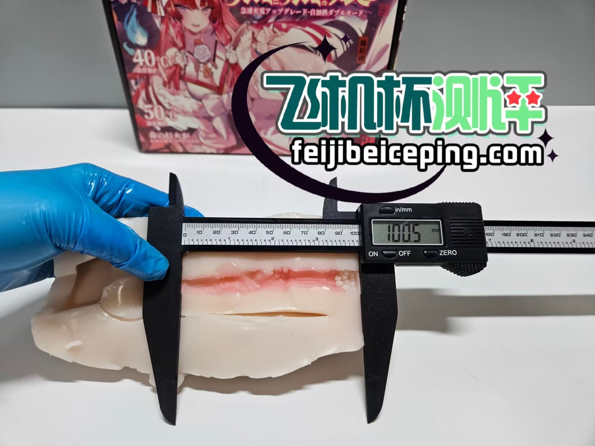 YUU热热娘五代飞机杯测评