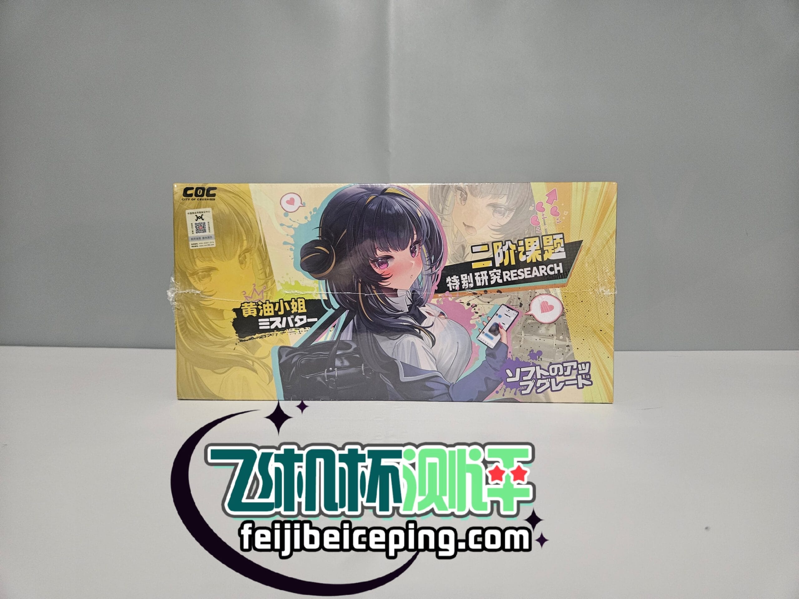 coc黄油小姐二代飞机杯测评