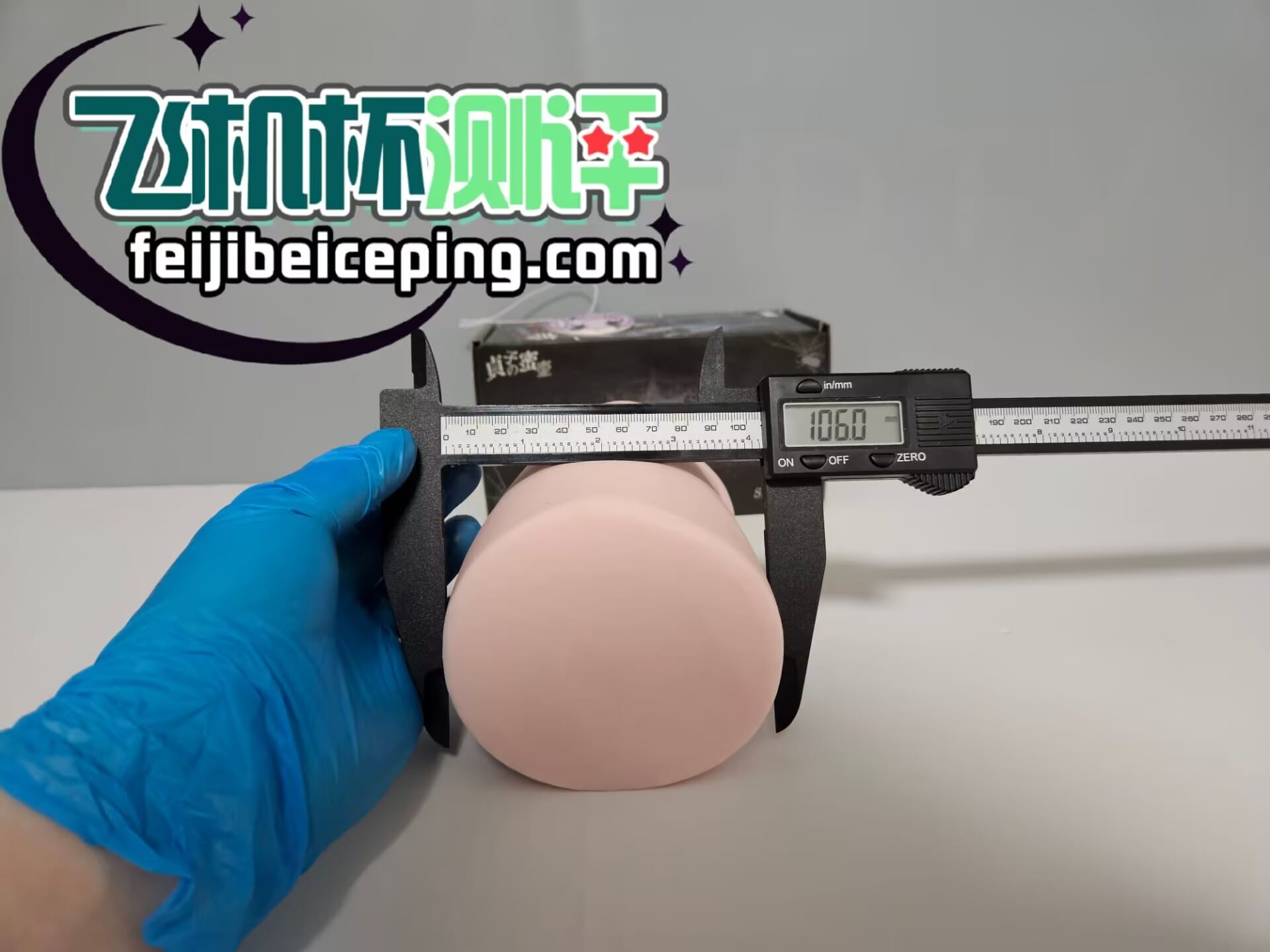 MUNI贞子蜜壶飞机杯测评