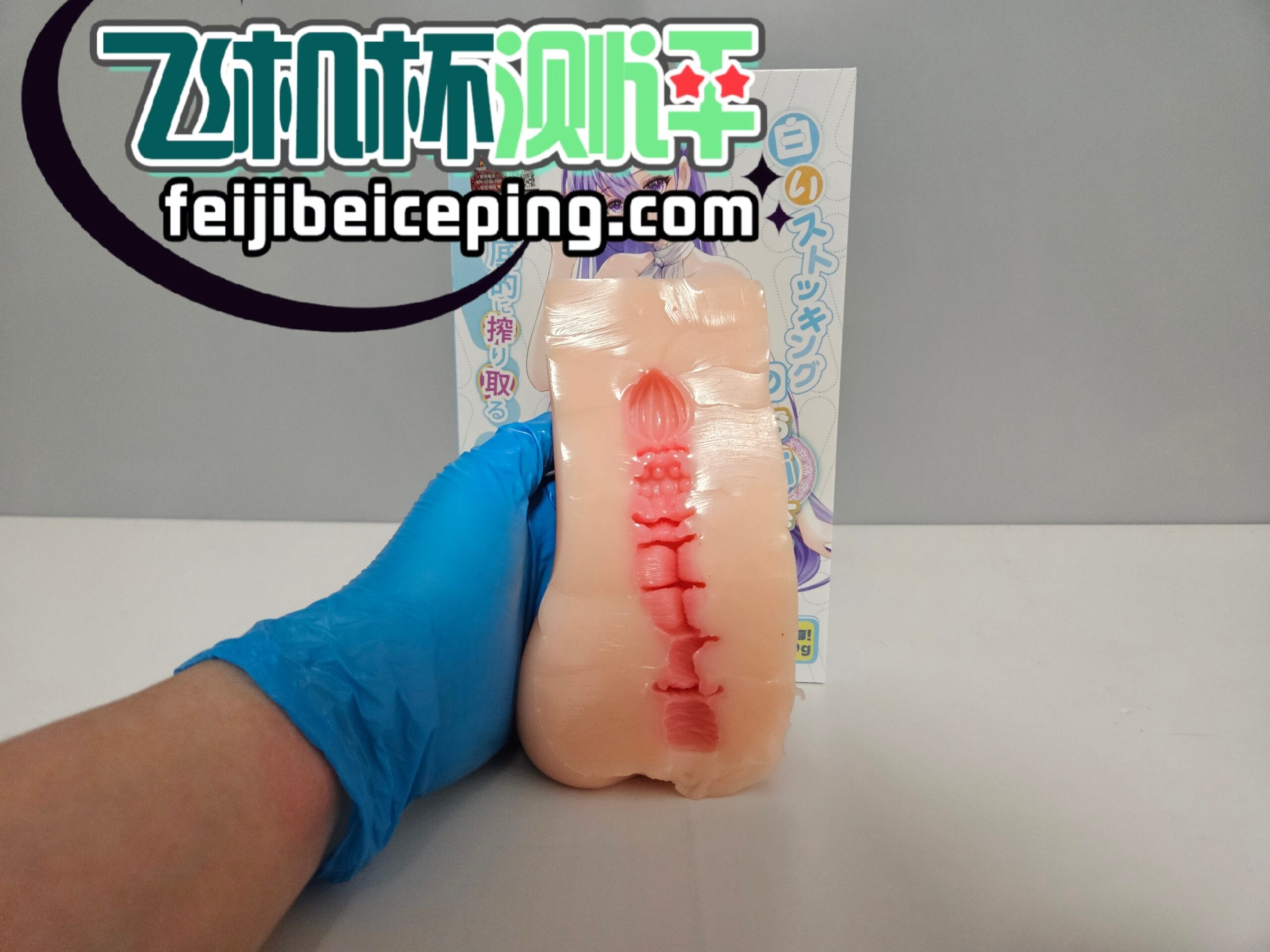 GXP白丝壁女一代飞机杯测评