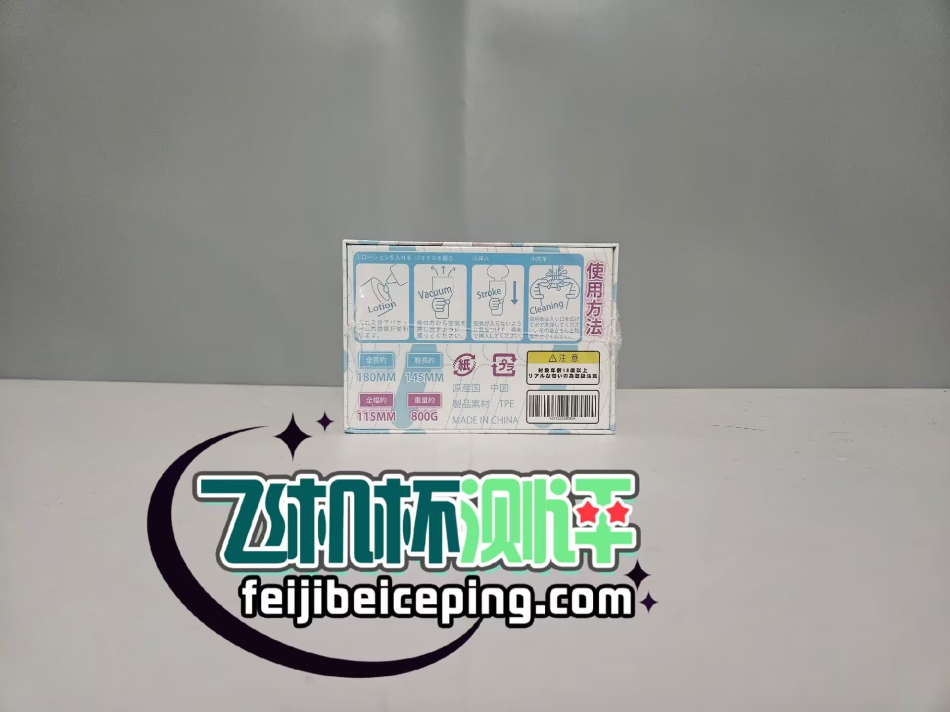 GXP白丝壁女一代飞机杯测评