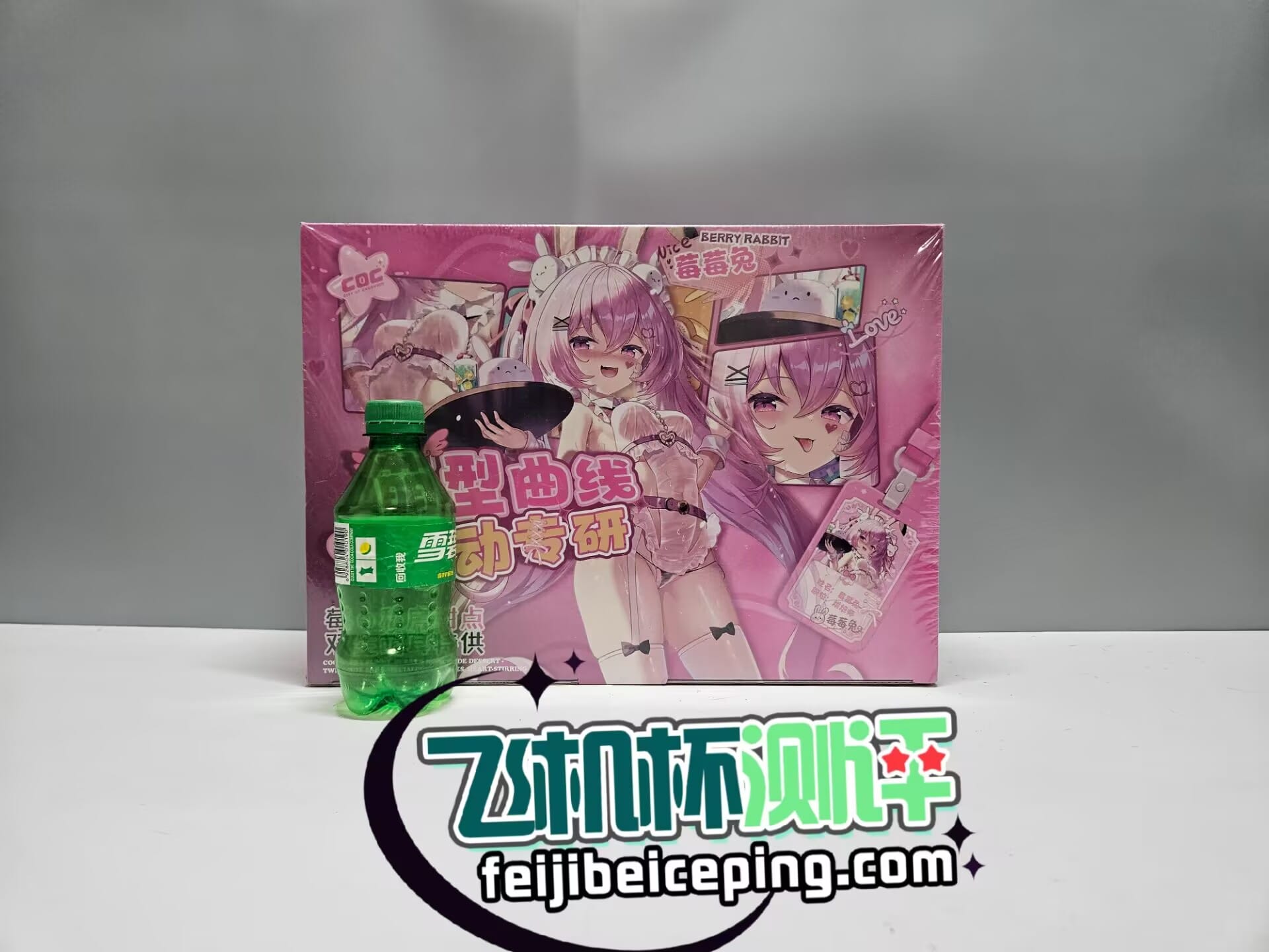 COC莓莓兔二代飞机杯测评