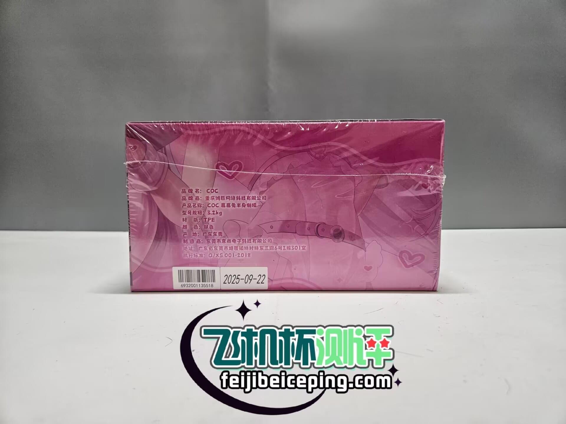 COC莓莓兔二代飞机杯测评