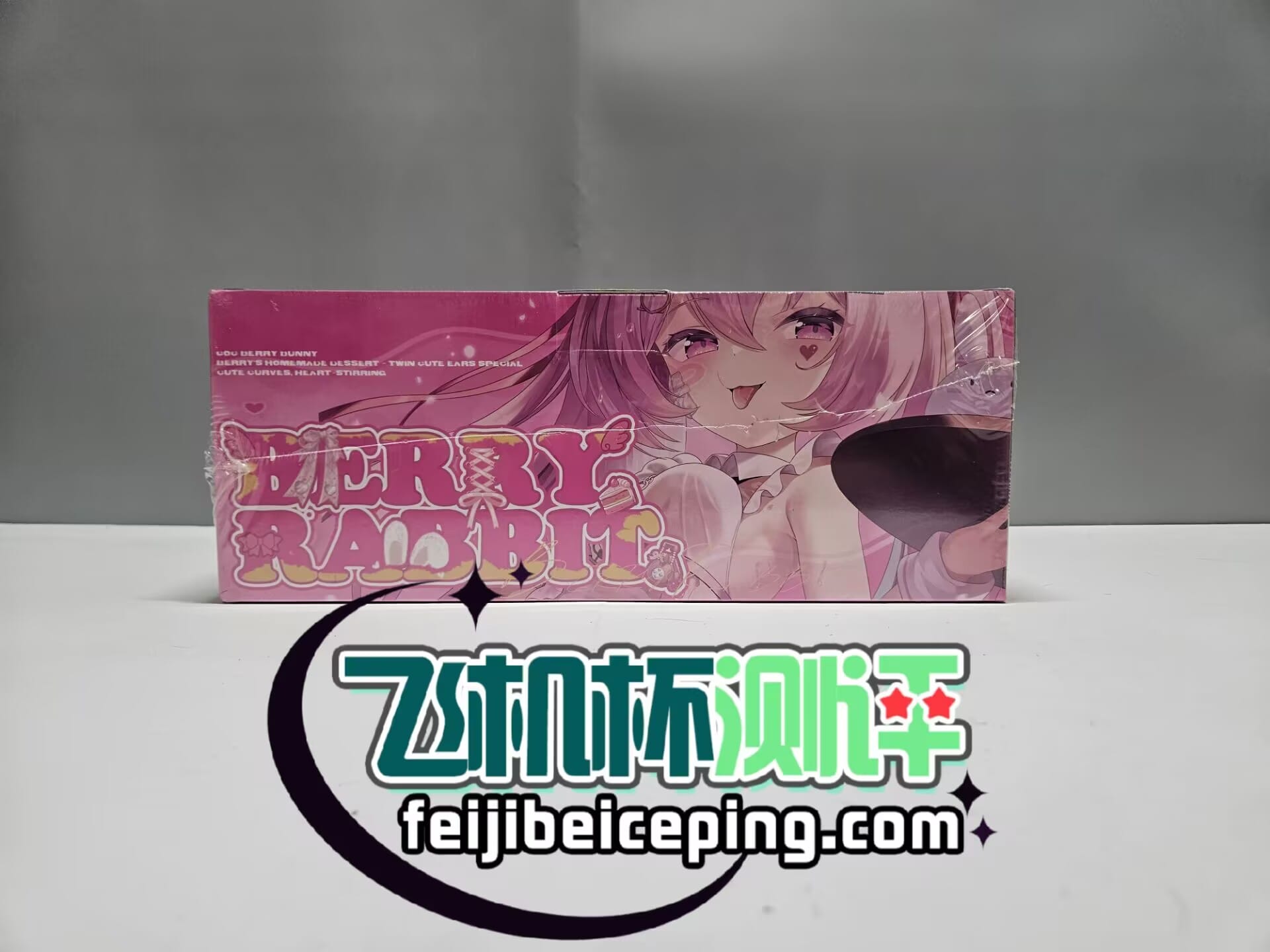 COC莓莓兔二代飞机杯测评