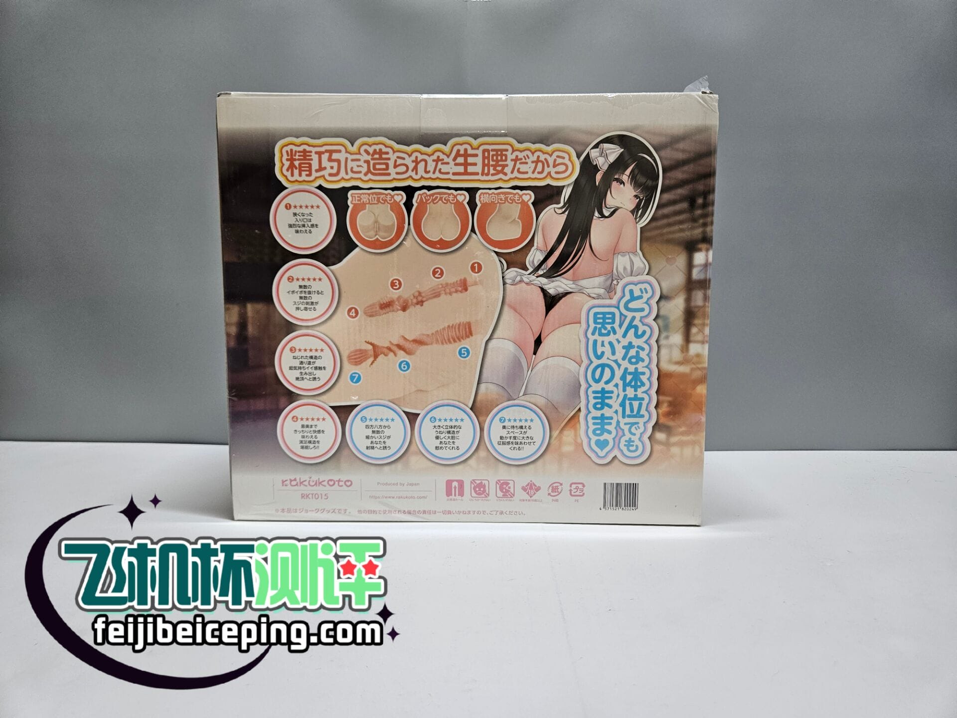 RQS完熟生腰飞机杯测评