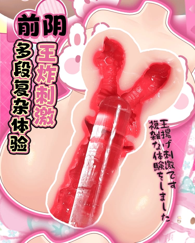 COC莓莓兔二代飞机杯测评