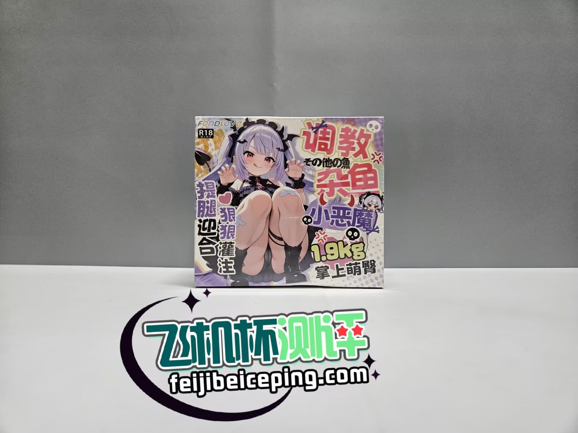 FONDLOVE莉莉姆飞机杯测评