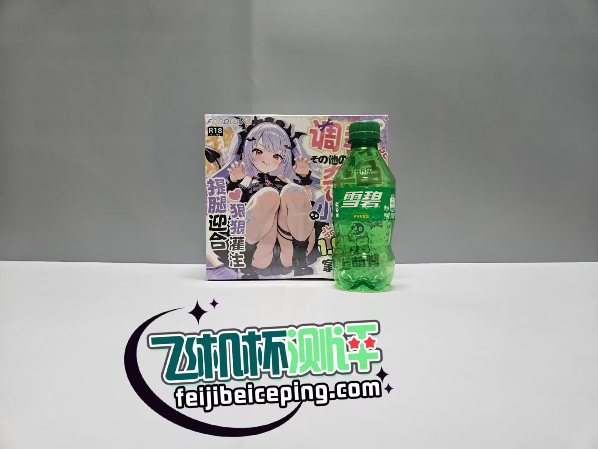 FONDLOVE莉莉姆飞机杯测评