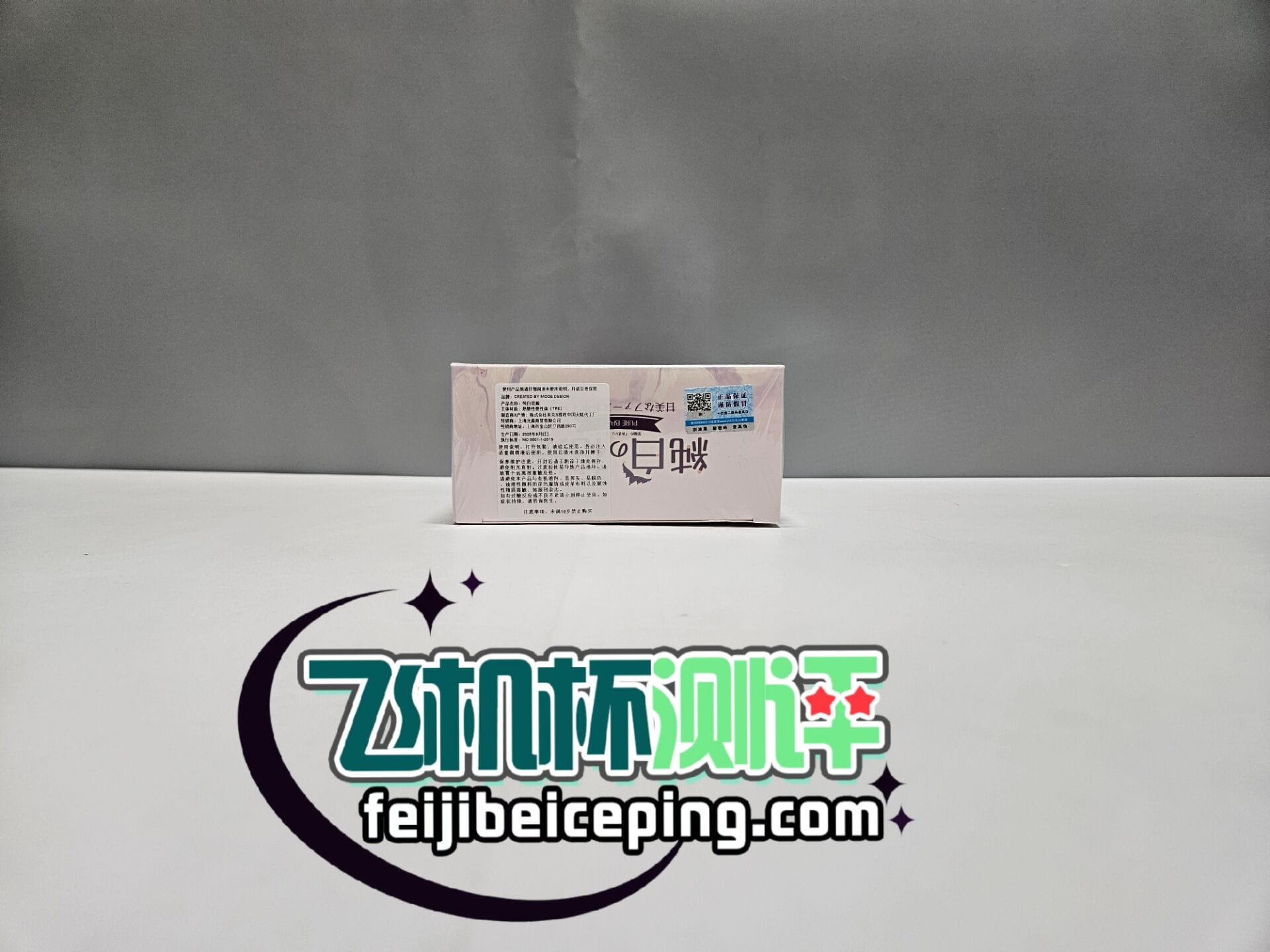 MODE纯白花嫁飞机杯测评