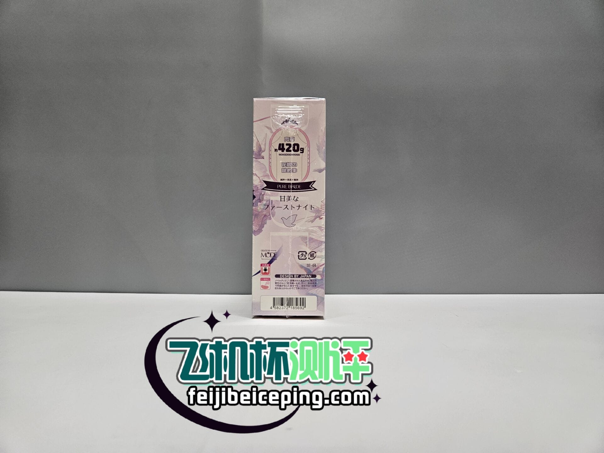 MODE纯白花嫁飞机杯测评