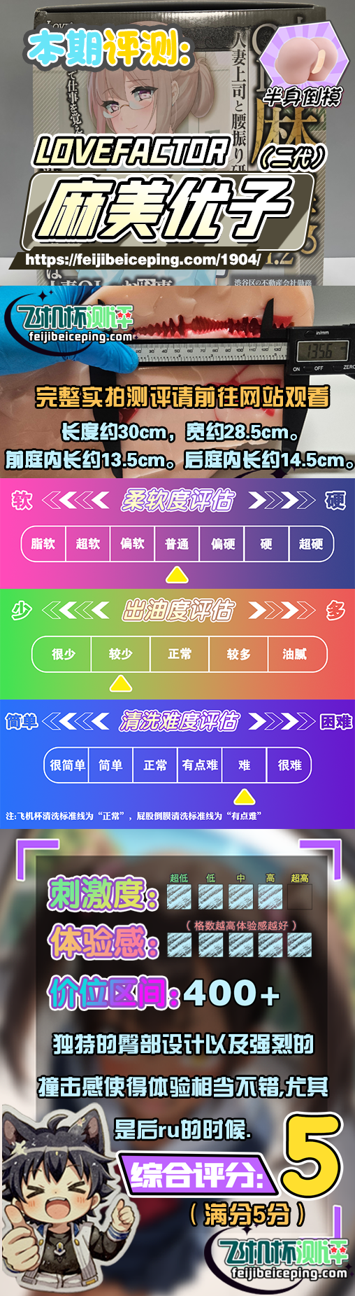 麻美优子二代