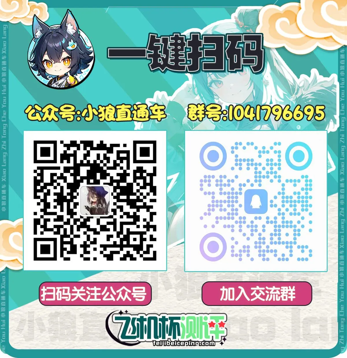 WX QR Code