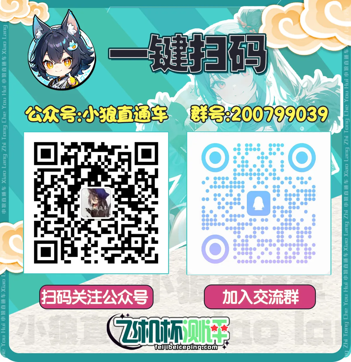 WX QR Code